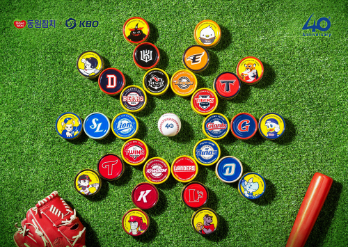 동원F&B, 동원참치 출시 40주년 기념