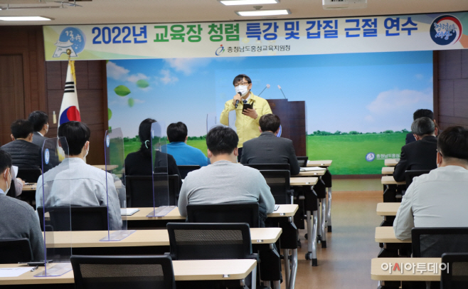 보도사진3(홍성교육지원청, 전직원과 함께하는 청렴교육 실시)