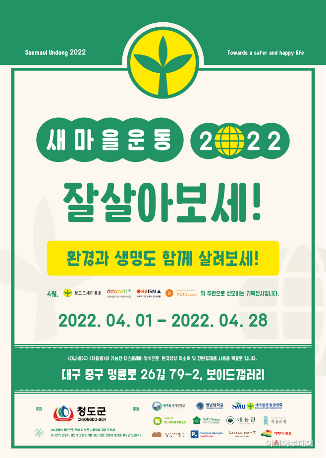 청도군