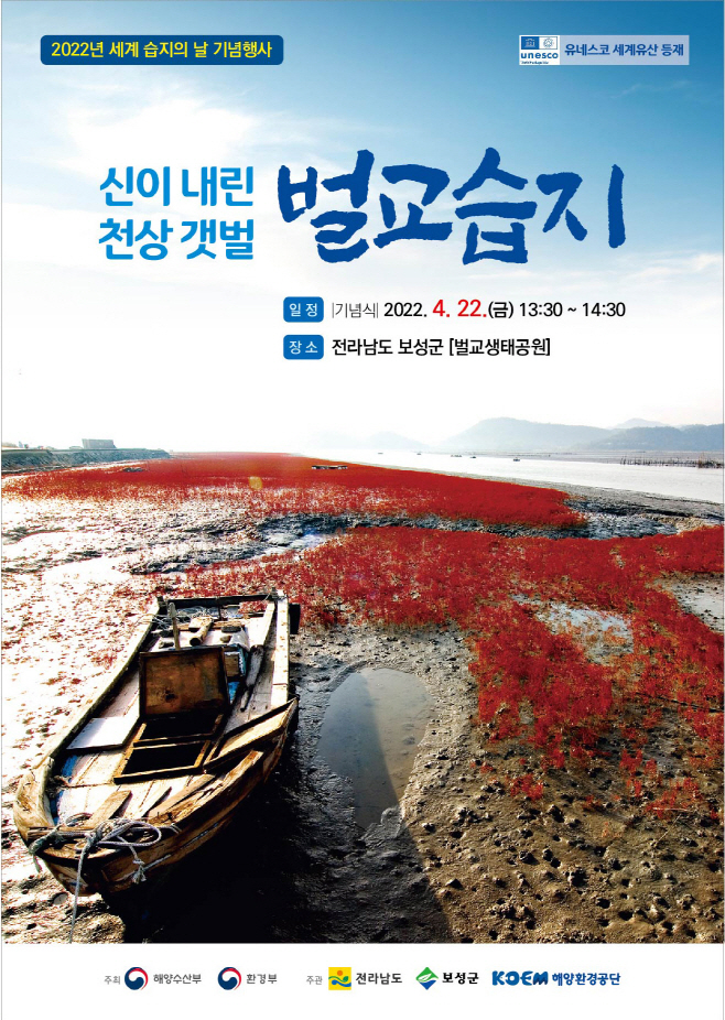 보성군