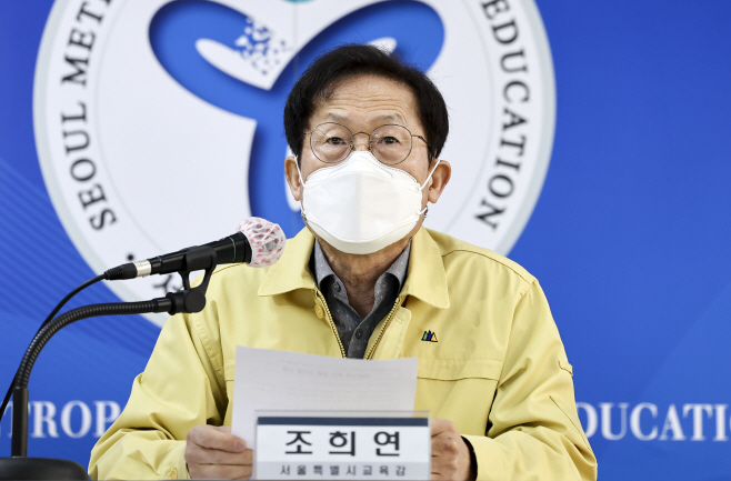 발언하는 조희연 교육감