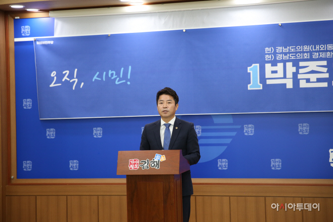 박준호 도의원