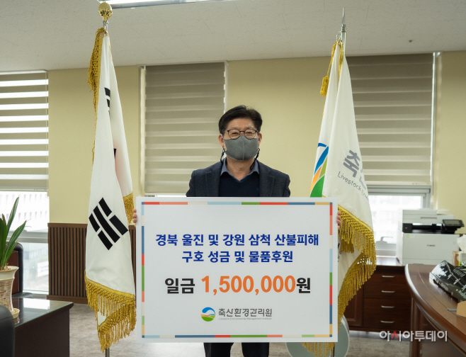 축산환경관리원