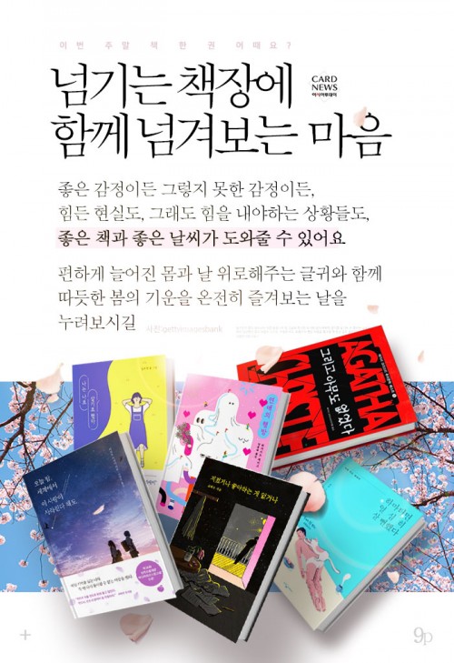 카드 뉴스 이미지