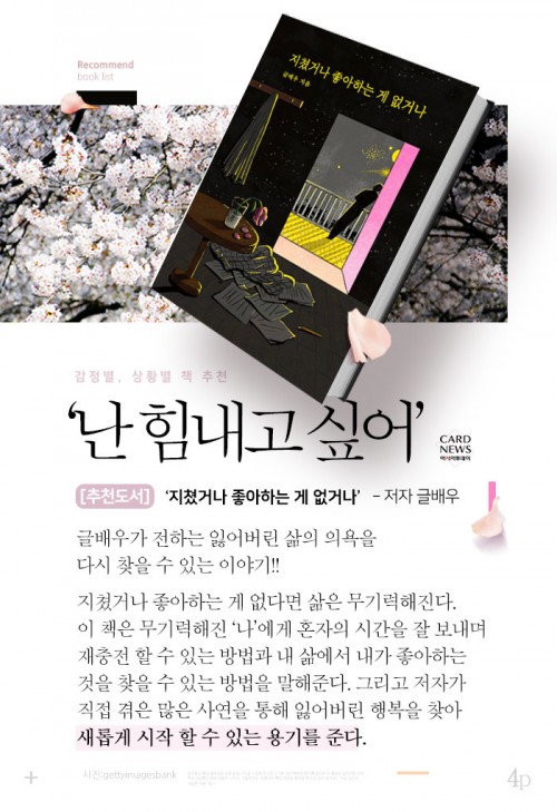 카드 뉴스 이미지