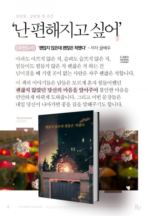 카드 뉴스 이미지