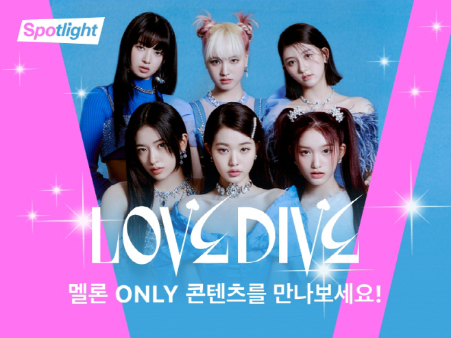 [멜론 스포트라이트] 아이브