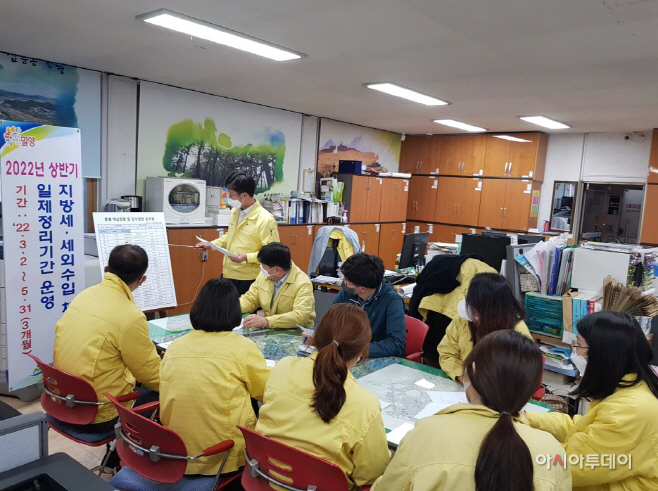 20220405-삼문동 지방세 체납액 징수반 편성 운영 (1)