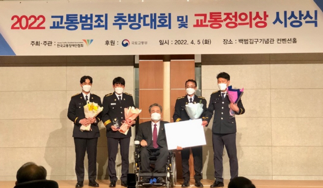 평택경찰서, 2022년도 교통정의상 수상