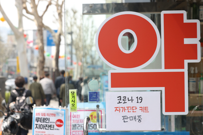 자가검사키트 판매가격 6천원 제한 해제<YONHAP NO-4492>