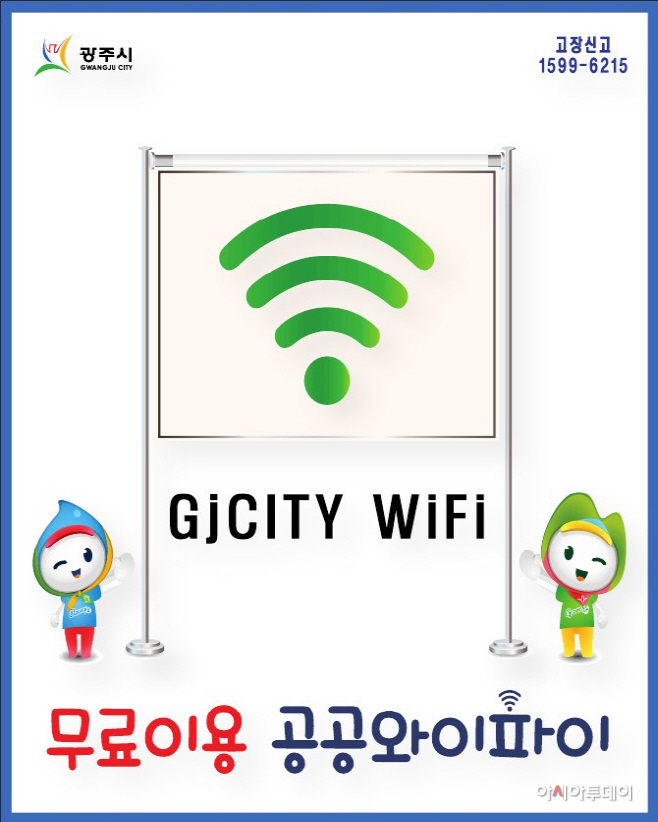 광주시