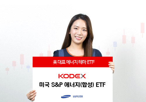 [삼성자산운용 사진자료] KODEX 미국
