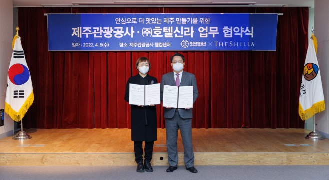 호텔신라
