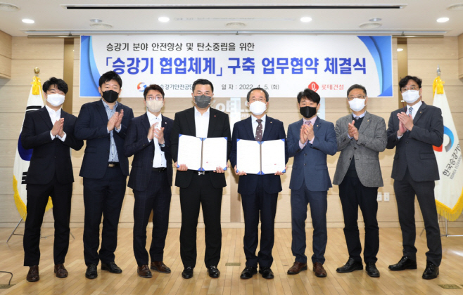 롯데건설