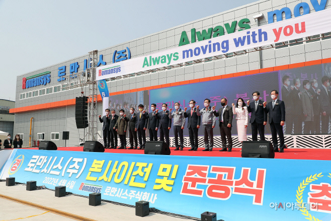 로만시스 창원공장 준공