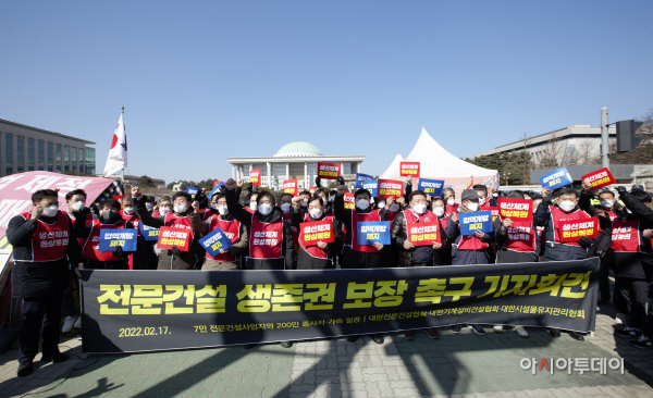 전문건설협회 궐기대회