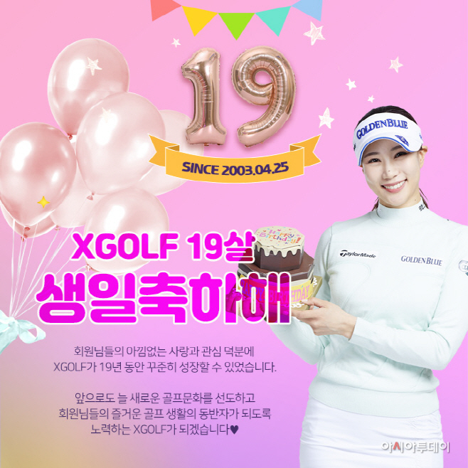 01_19주년 이벤트