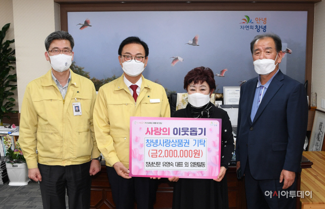 창녕신문, 어려운 이웃돕기 성금 기탁