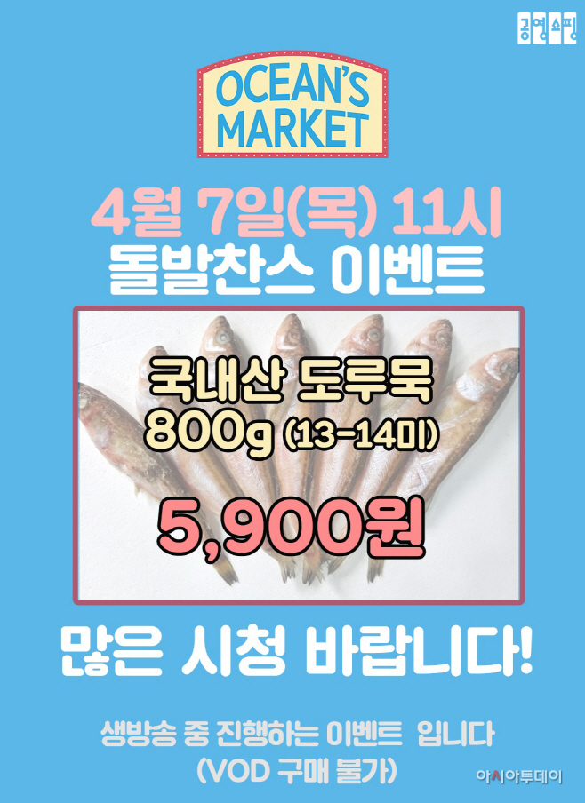 공영라방 오션스마켓 이미지