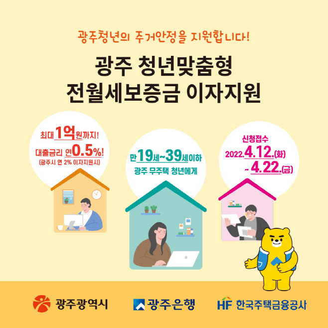 광주광역시