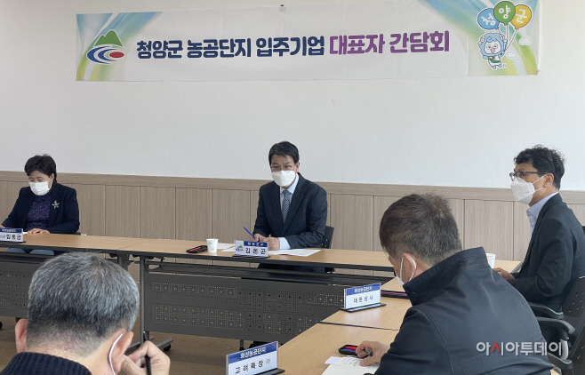 김돈곤 청양군수 농공단지 입주 기업인과 순회 간담회 개최1