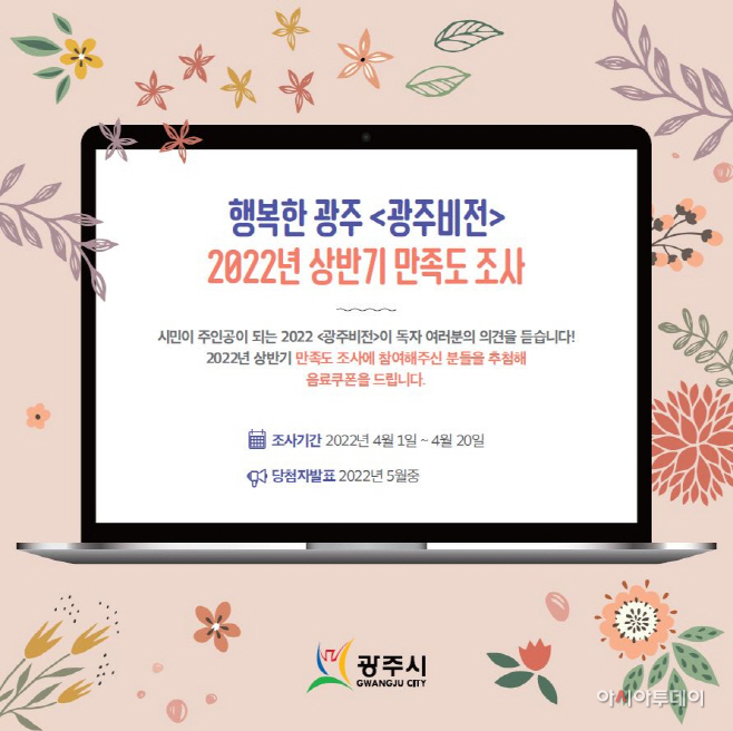 광주시