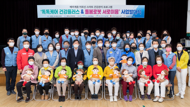 광양제철소 어르신 스마트 건강관리 프로그램(1)