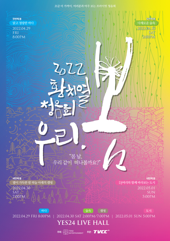 황치열_메인