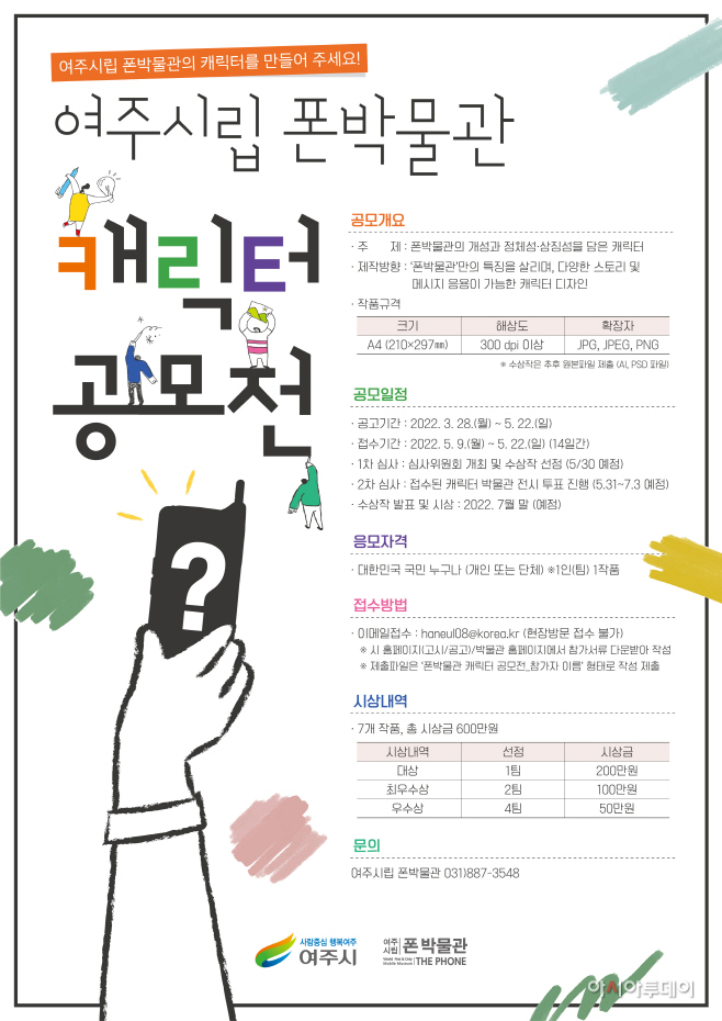 여주시