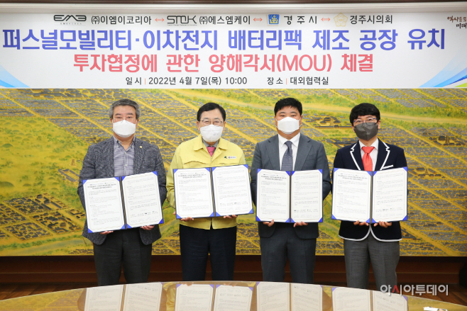 1_전기자전거 전문기업 EME코리아, 경주 안강에 300억 들여 생