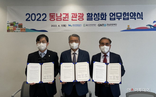 경남 동남 관광
