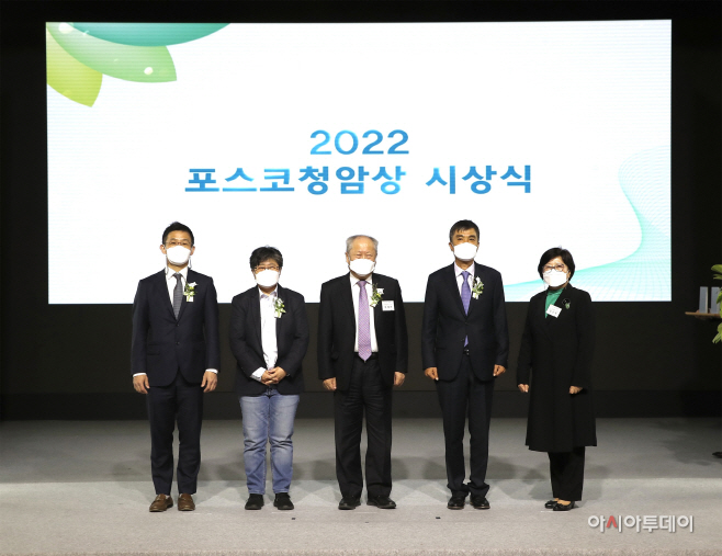 2022-포스코청암상-시상식