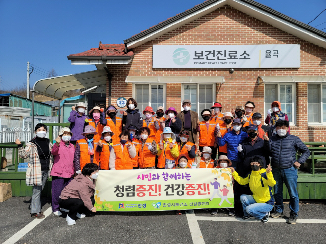 안성시보건소, 청렴 건강 걷기 캠페인