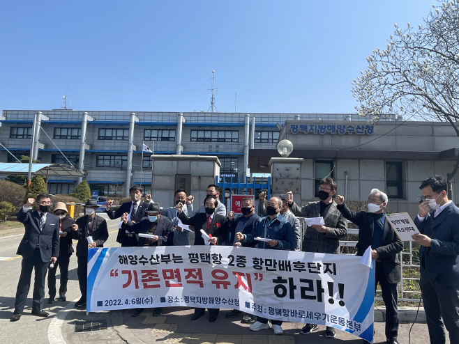 평택, 평택당진항 균형발전 위한 방안 마련하라!