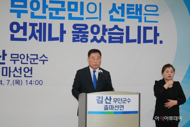 김산 군수