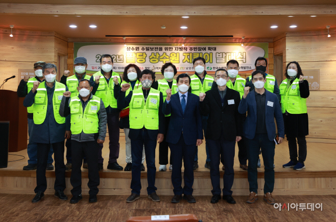 ]남양주시, ‘팔당 상수원 지킴이 발대식’ 개최