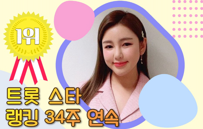 송가인