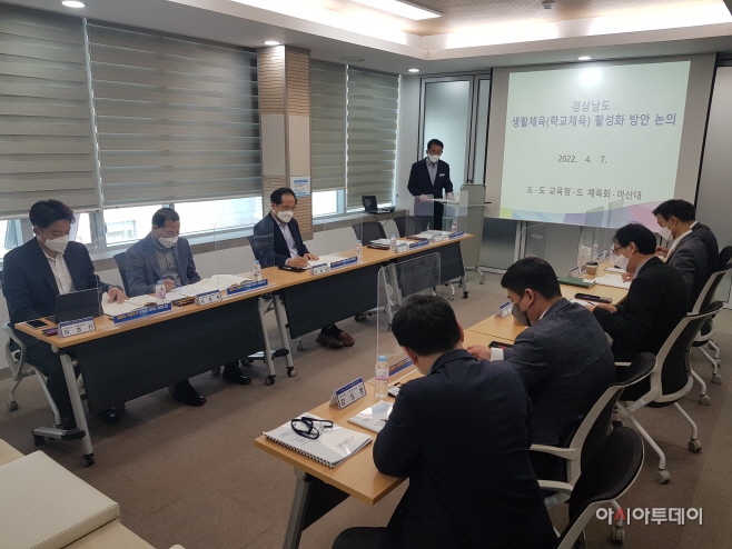 학교체육 활성화