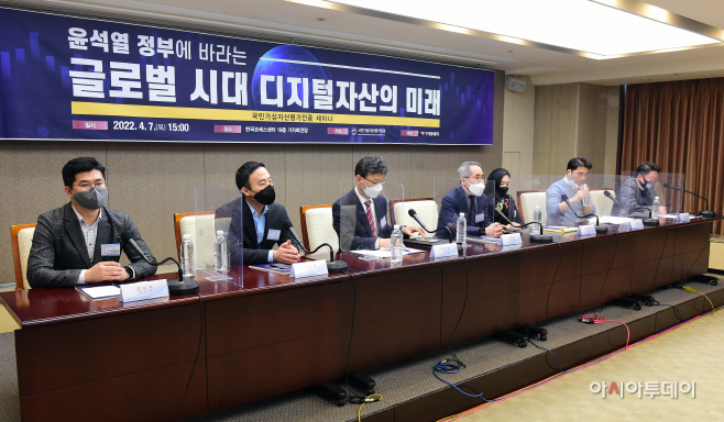 국민가상자산평가인증 세미나