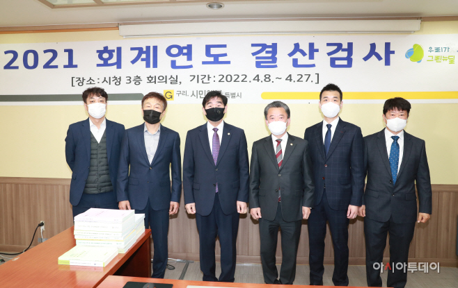 결산검사위원 위촉