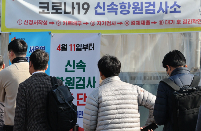 오는 11일부터 신속항원검사 중단<YONHAP NO-6709>