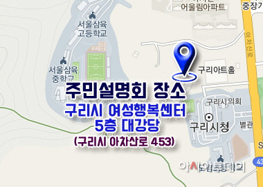 GH, 구리교문 공공주택지구 전략환경영향평가서(초안) 공람 및