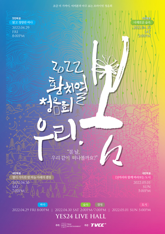 황치열