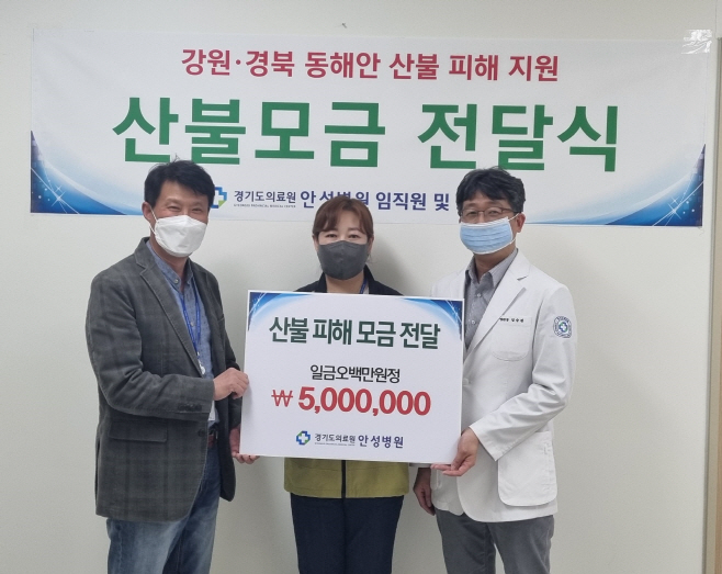 (강원, 경북 산불피해 성금 500만 원 기부)