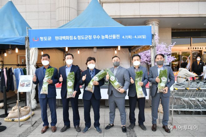 미나리 판촉