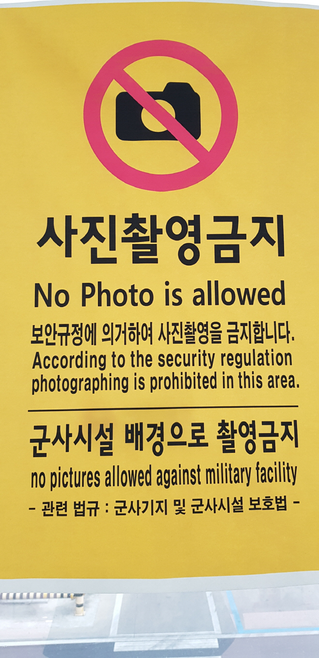 공항 내 사진촬영 금지 안내/제공=충북경찰청