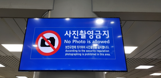공항 내 사진촬영 금지 안내/제공=충북경찰청