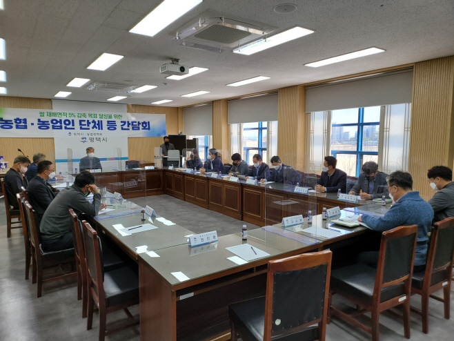 평택시, 쌀 적정생산 협약 쌀 생산.수급 안정