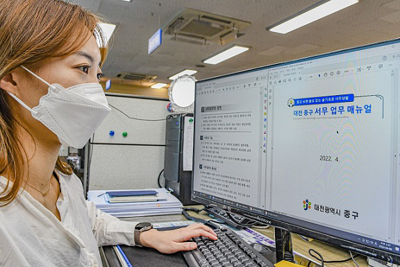 대전 중구