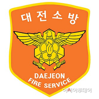 2-공 대전소방